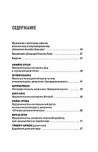 Learn from the best. Your goal is personal growth